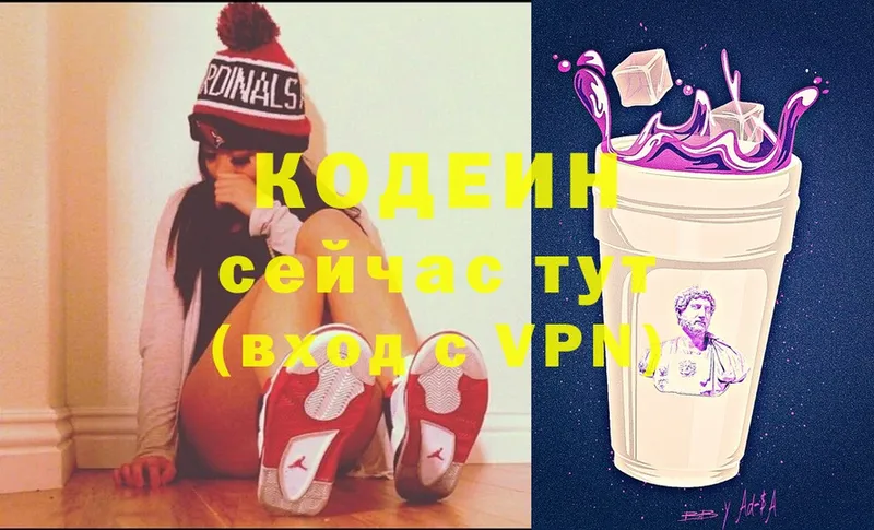 Кодеин Purple Drank  Рязань 